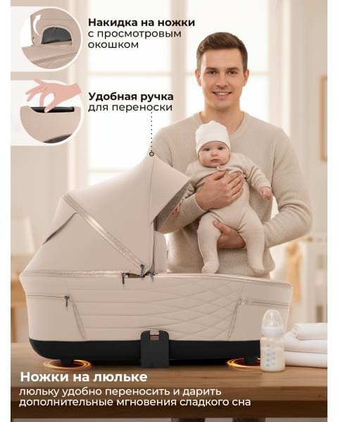 Детская коляска Sweet Baby Elegante Therma SBL 2 в 1 Cream