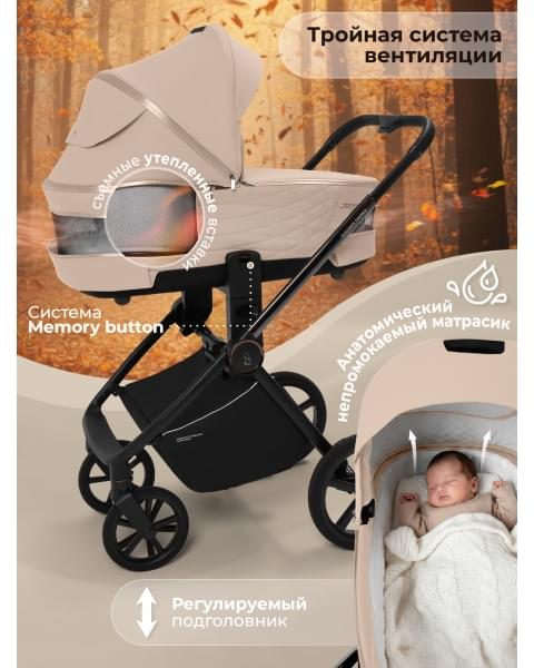 Детская коляска Sweet Baby Elegante Therma SBL 2 в 1 Cream