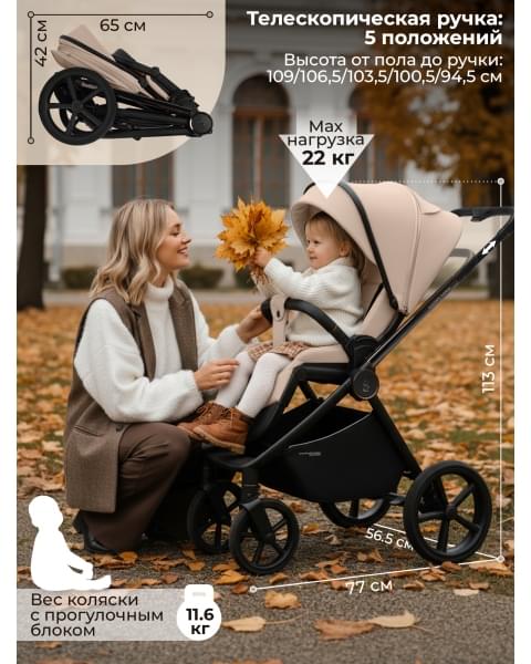 Детская коляска Sweet Baby Elegante Therma SBL 2 в 1 Cream