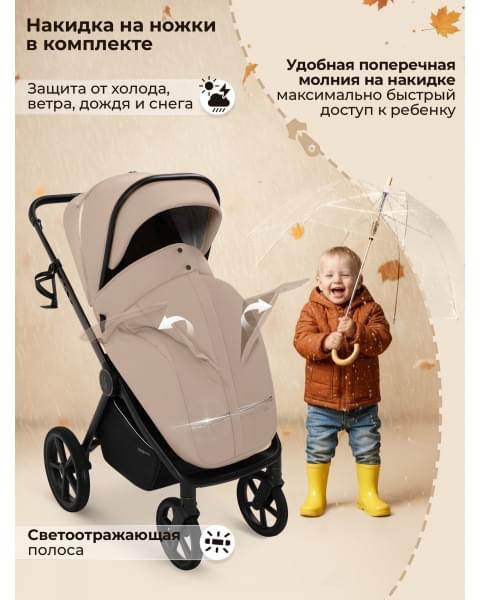 Детская коляска Sweet Baby Elegante Therma SBL 2 в 1 Cream