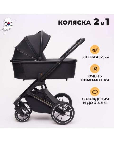 Коляска 3 в 1 Agex Prima 4x4, Black (Черный)
