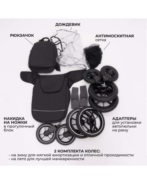 Коляска 3 в 1 Agex Prima 4x4, Black (Черный)