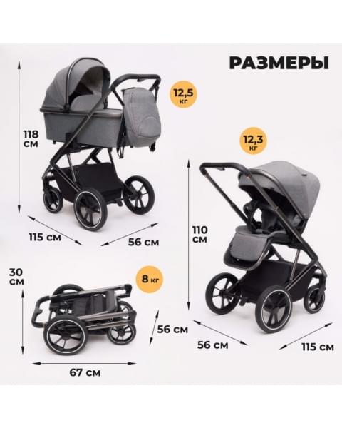 Коляска 3 в 1 Agex Prima 4x4, Black (Черный)