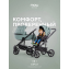 Коляска 3 в 1 Mowbaby Opus Pine green