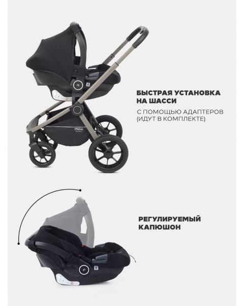 Коляска 3 в 1 Mowbaby Zoom PU Milky