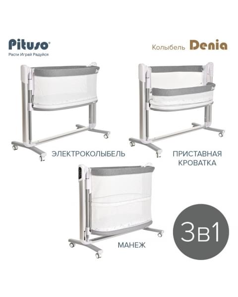 Колыбель Pituso Denia Lux на колёсах, Grey (Серый)