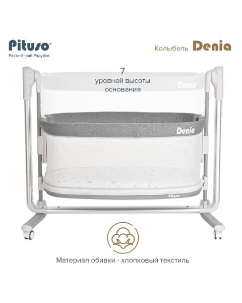 Колыбель Pituso Denia Lux на колёсах, Grey (Серый)