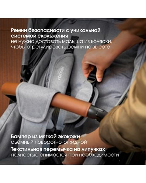 Коляска 3 в 1 Britax Roemer Smile 5Z, Midnight Grey + BABY-SAFE CORE Frost Grey