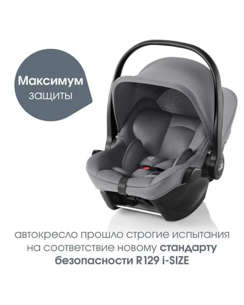 Коляска 3 в 1 Britax Roemer Smile 5Z, Midnight Grey + BABY-SAFE CORE Frost Grey