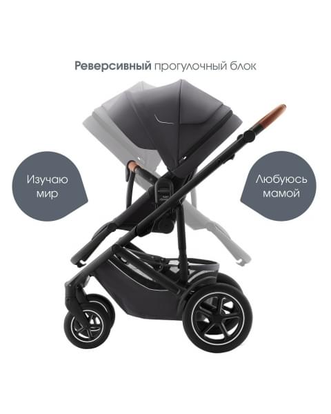 Коляска 3 в 1 Britax Roemer Smile 5Z, Midnight Grey + BABY-SAFE CORE Frost Grey