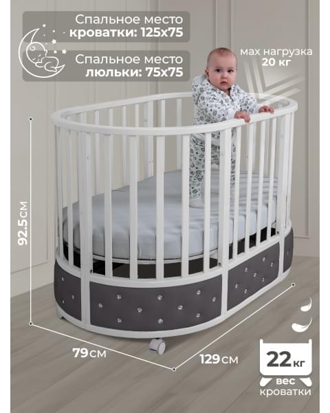 Кроватка-трансформер 7в1 Sweet Baby Brillantezza на колесах Белая/серая