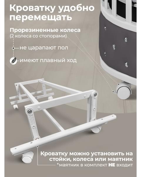 Кроватка-трансформер 7в1 Sweet Baby Brillantezza на колесах Белая/серая