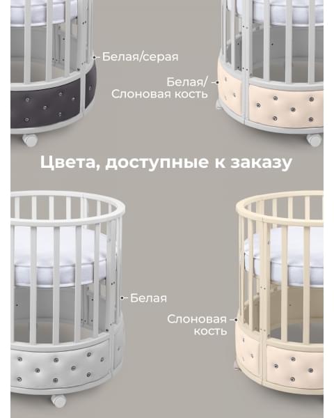 Кроватка-трансформер 7в1 Sweet Baby Brillantezza на колесах Белая/серая