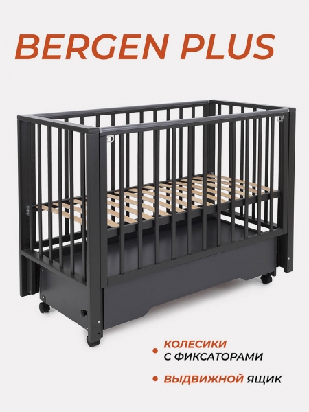 Кроватка Rant Bergen Plus маятник Moon grey