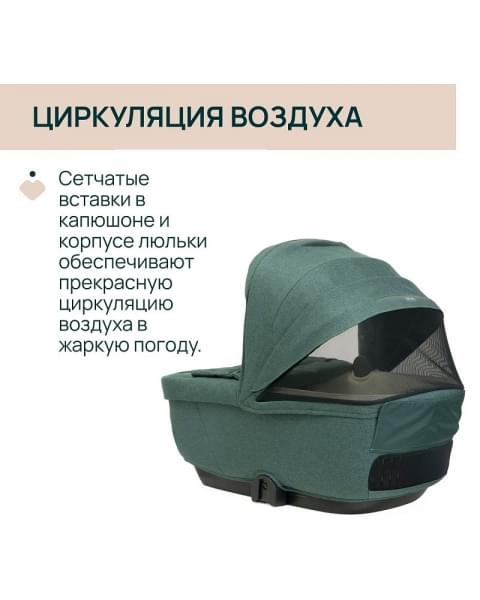 Люлька Chicco Gran Comfort, Fir Tree (Зеленый)