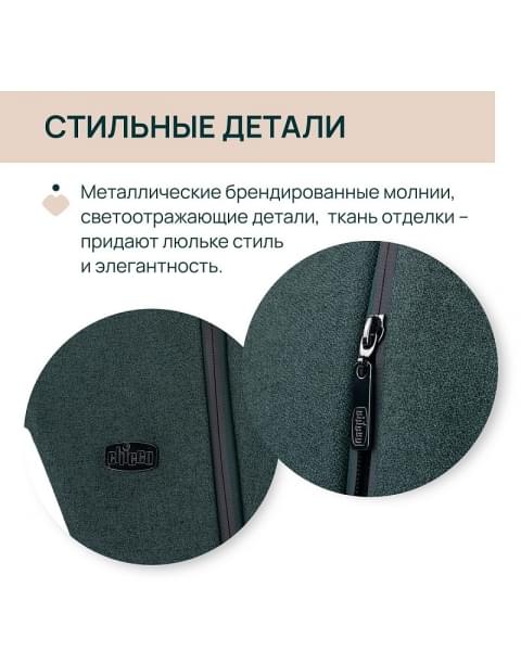 Люлька Chicco Gran Comfort, Fir Tree (Зеленый)