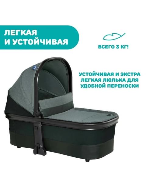 Люлька Chicco Mysa, Jade Green (Зеленый)