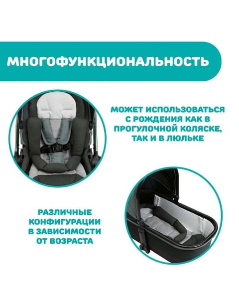 Люлька Chicco Mysa, Jade Green (Зеленый)