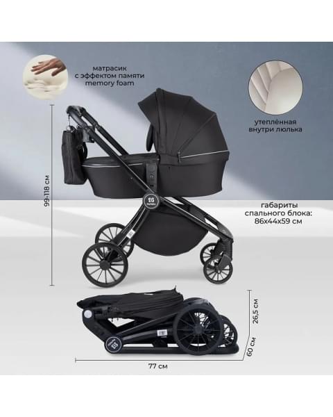 Детская коляска Farfello Baby Shell 3 в 1 2024 чёрный