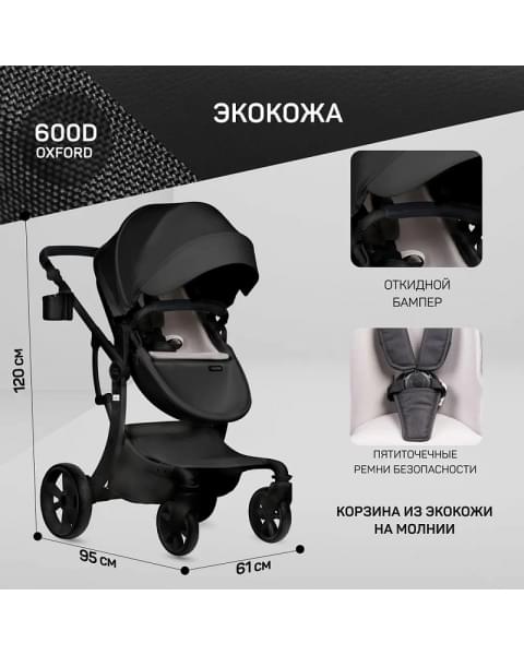 Детская коляска трансформер Farfello Aimile PRO A5-1 чёрный