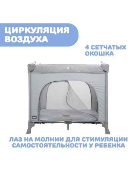 Манеж Chicco Open Box, Fawn (Олененок)