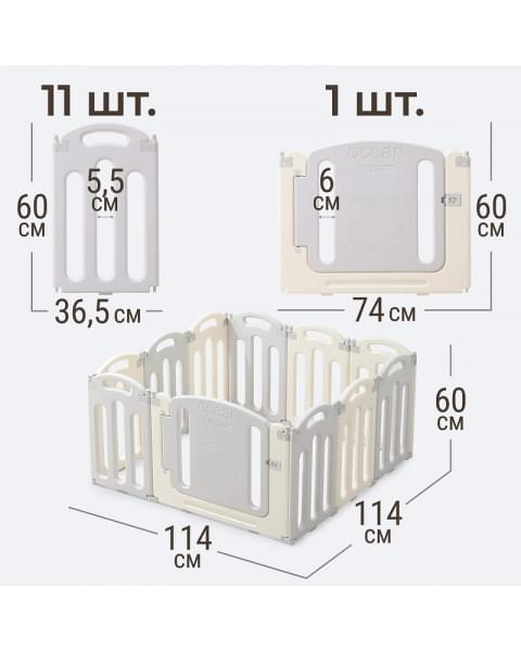 Манеж UNIX Kids Ocean 114x114 см Grey