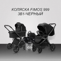 Модульная коляска 3в1 Luxmom FIMOS 999 черный