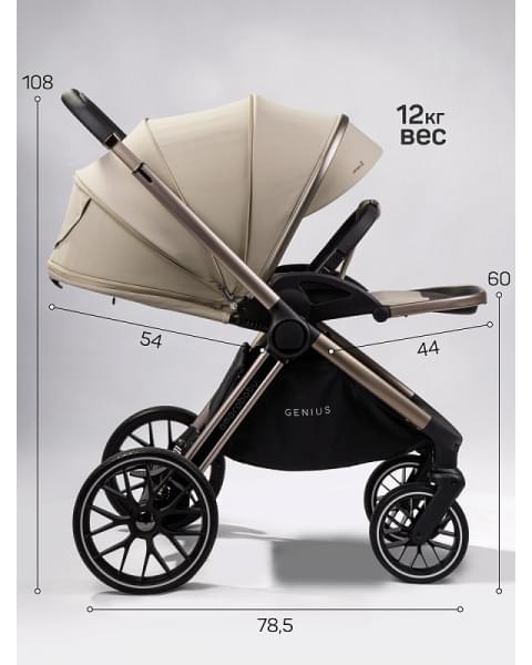 Детская коляска AmaroBaby Genius 2 в 1 бежевый