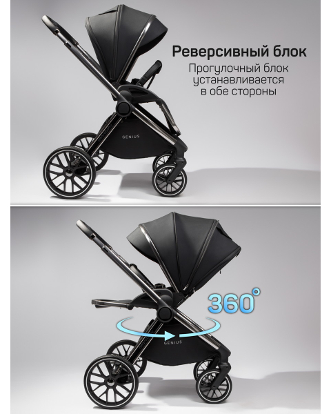 Детская коляска AmaroBaby Genius 3 в 1 с автокреслом Rant Miro черный