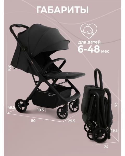 Прогулочная коляска Sweet Baby Colibri Black