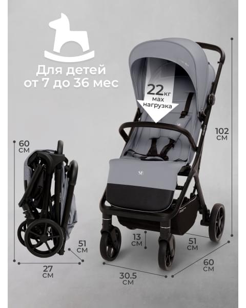 Прогулочная коляска Sweet Baby Colibri Plus Light Grey