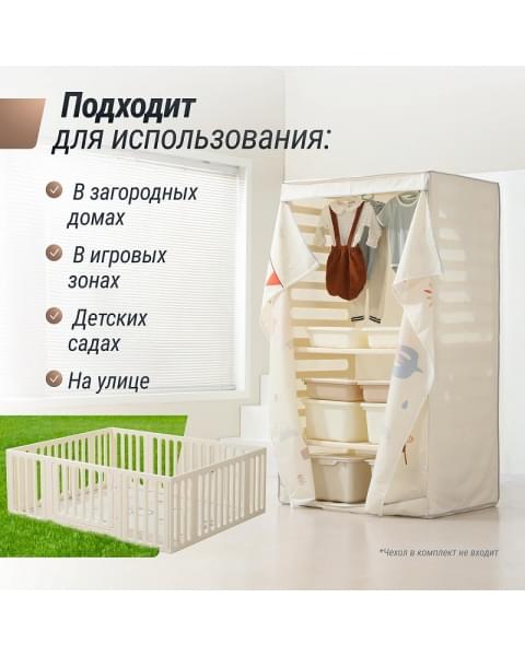 Манеж-стеллаж UNIX Kids 2 в 1 White