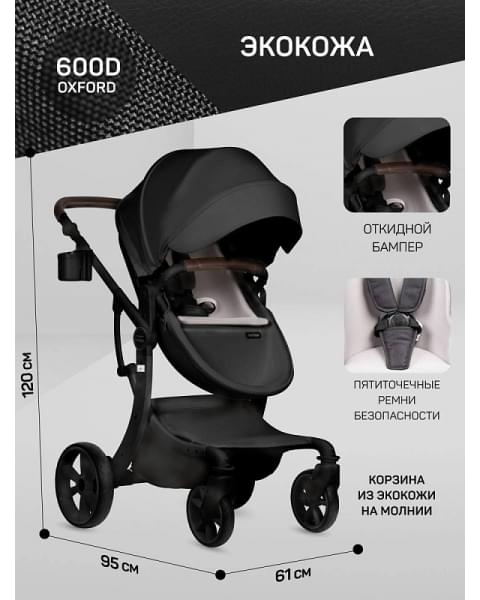 Детская коляска трансформер Farfello Aimile PRO A5-1 чёрный