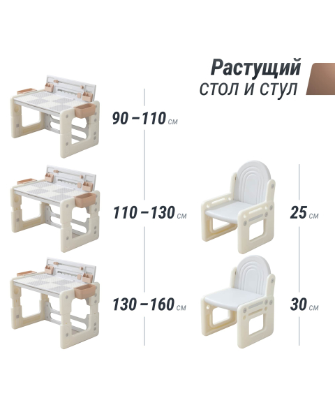 Развивающий детский стол-трансформер 4 в 1 UNIX Kids бежевый