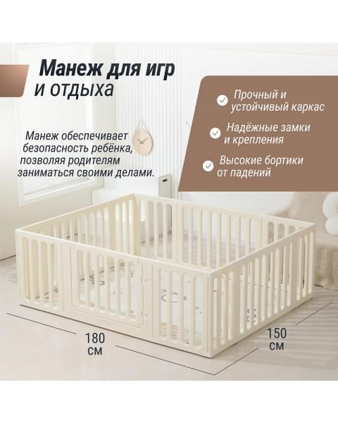 Манеж-стеллаж UNIX Kids 2 в 1 White