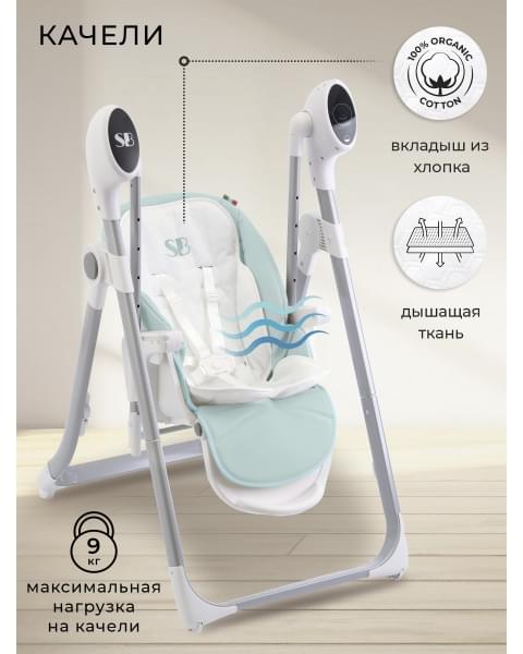 Стульчик для кормления - Электрокачели Sweet Baby Fiesta Green