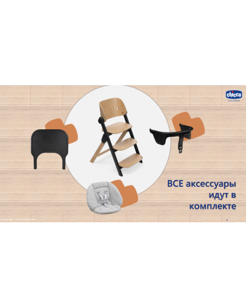 Стульчик для кормления Chicco Meraviglia, Ebony (Черный)