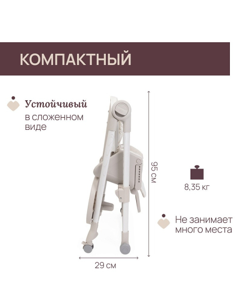 Стульчик для кормления Chicco Polly Armonia, Motherpearl (Бежевый)