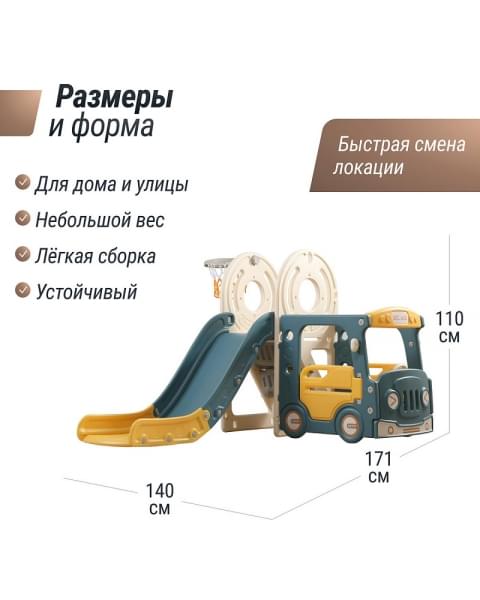 Игровой комплекс с горкой UNIX Kids Bus 171 см Yellow