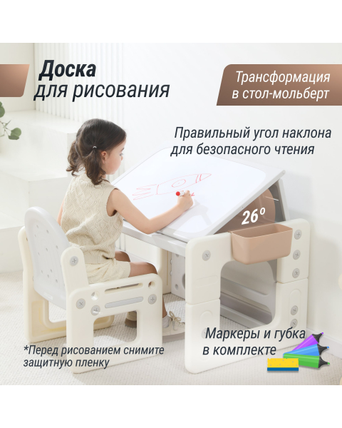 Развивающий детский стол-трансформер 4 в 1 UNIX Kids бежевый