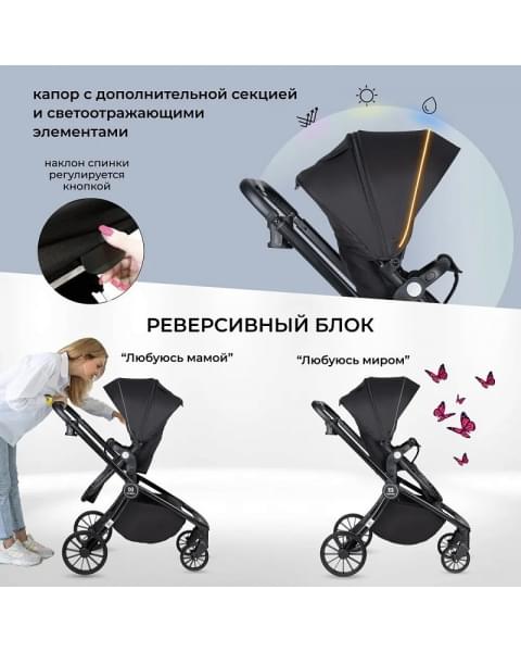 Детская коляска Farfello Baby Shell 3 в 1 2024 чёрный