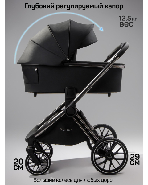 Детская коляска AmaroBaby Genius 3 в 1 с автокреслом Rant Miro черный