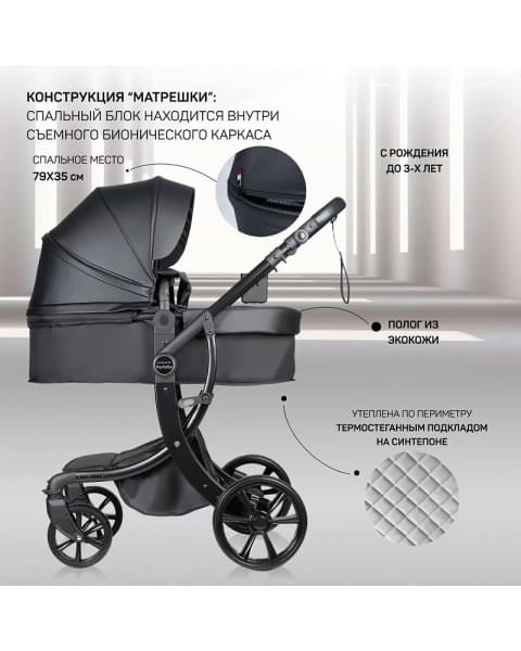 Детская коляска трансформер Farfello Aimile PRO A5-1 чёрный
