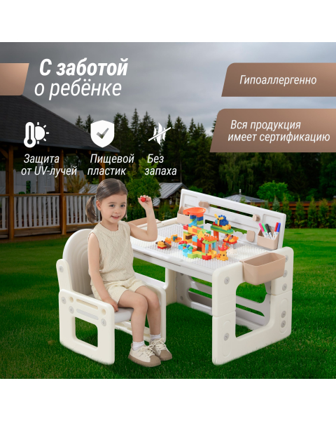 Развивающий детский стол-трансформер 4 в 1 UNIX Kids бежевый