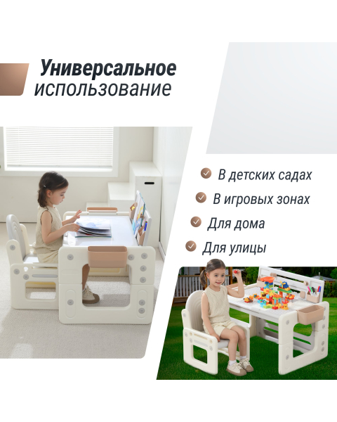 Развивающий детский стол-трансформер 4 в 1 UNIX Kids бежевый