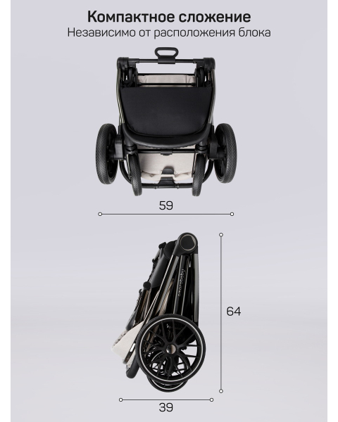 Детская коляска AmaroBaby Motus Premium Ecco 3 в 1 мокко