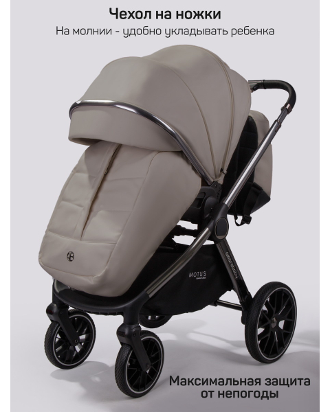 Детская коляска AmaroBaby Motus Premium Ecco 3 в 1 мокко
