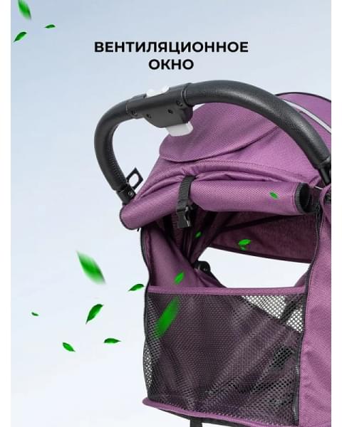 Kоляска детская прогулочная Farfello Comfy Go Comfort 2025 CG-016, фиолетовый