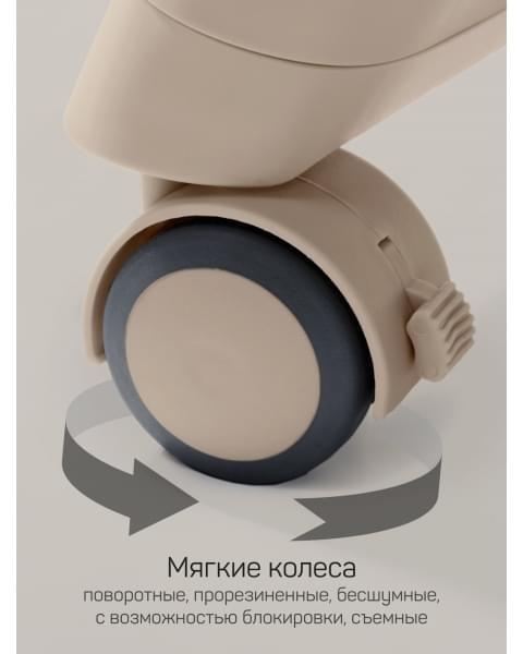 Стульчик детский для кормления Amarobaby, Gourmet, бежевый