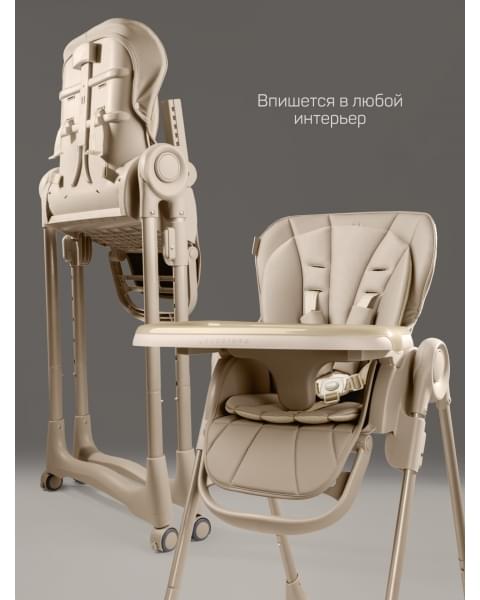 Стульчик детский для кормления Amarobaby, Gourmet, бежевый
